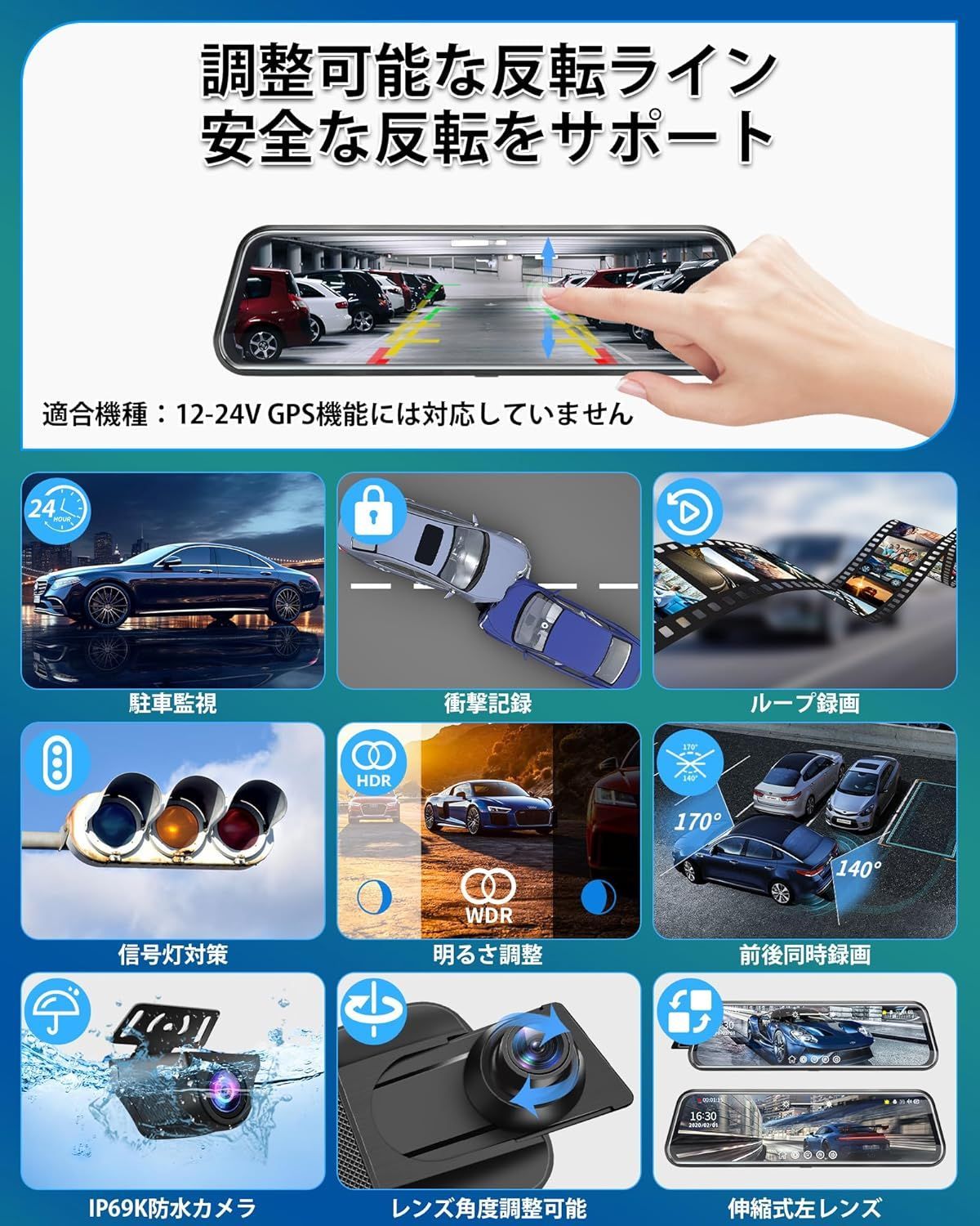 170° 140°超広角ガイドライン調整