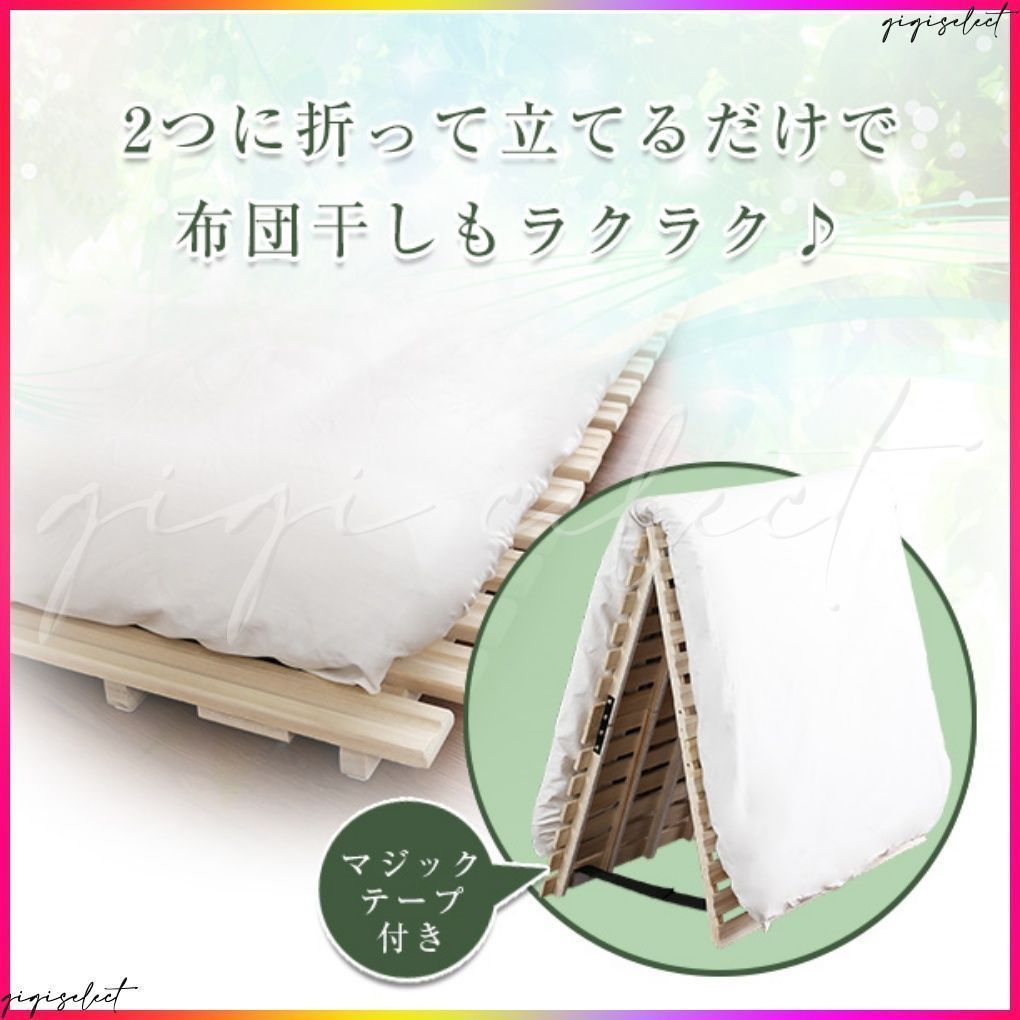 すのこベッド