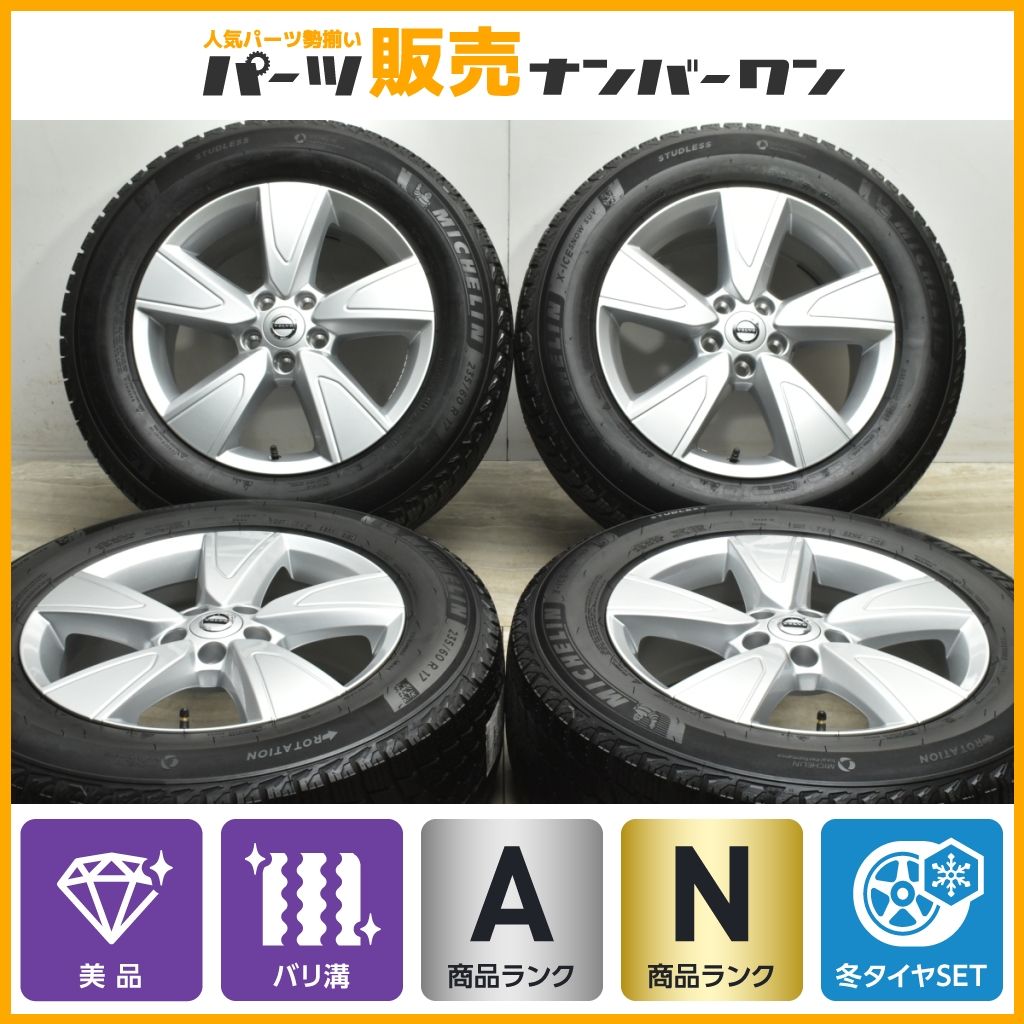 【美品 バリ溝】ボルボ XC40 純正 17in 7.5J +50.5 PCD108 ミシュラン X-ICE SNOW SUV 235/60R17 品番:31680565 スタッドレス 即納可能