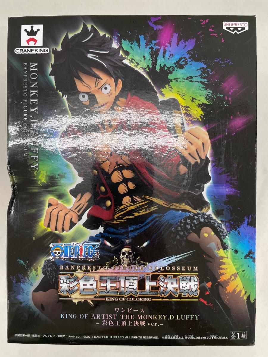 ワンピース モンキー・D・ルフィ KING OF ARTIST THE MONKEY.D.LUFFY