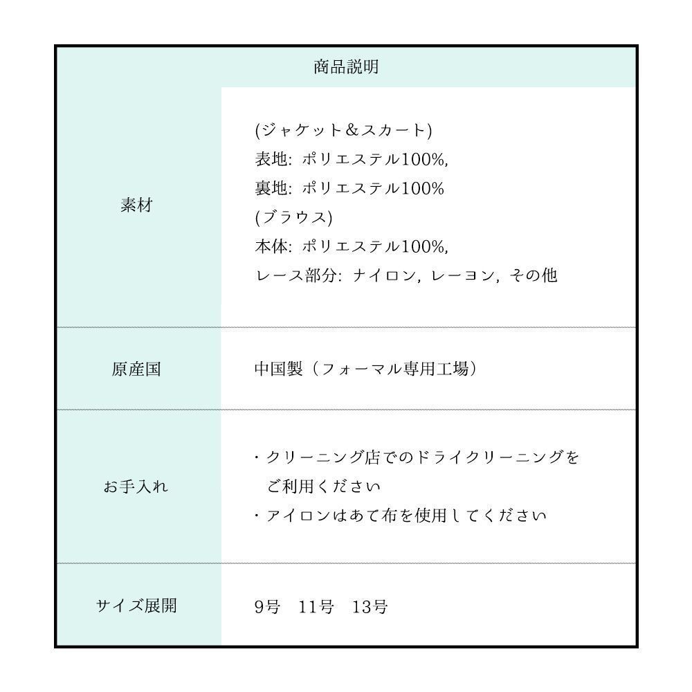 セット