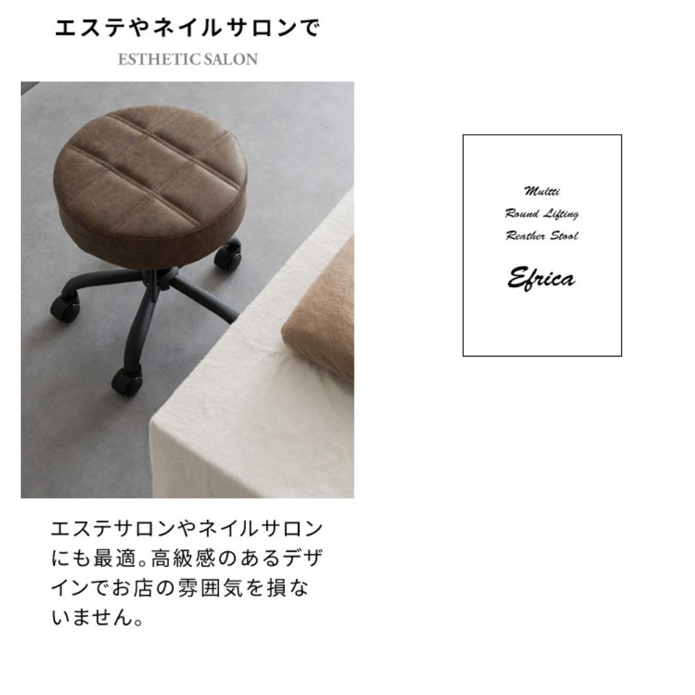 サロンスツール