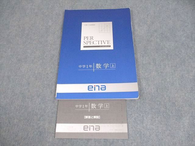ena パースペクティブ 中1 Amazon.co.jp: 中1入学準備 ena パースペクティブ 中学1年生