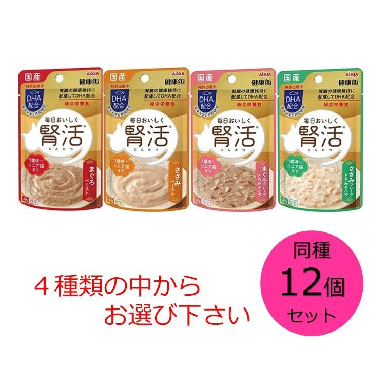 アイシア　腎活　まぐろフレークとろみ・ささみフレークとろみ　２種→合計96袋 楽天市場】【クーポン利用で最大7％OFF】アイシア 国産 健康缶