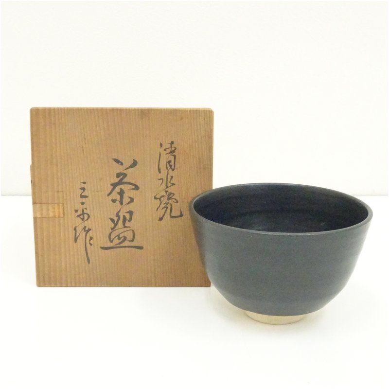 【美品】陶器 茶碗 レトロ アンティーク 骨董 美術品・アンティーク・コレクション 京焼 三平造 黒釉茶碗（共箱