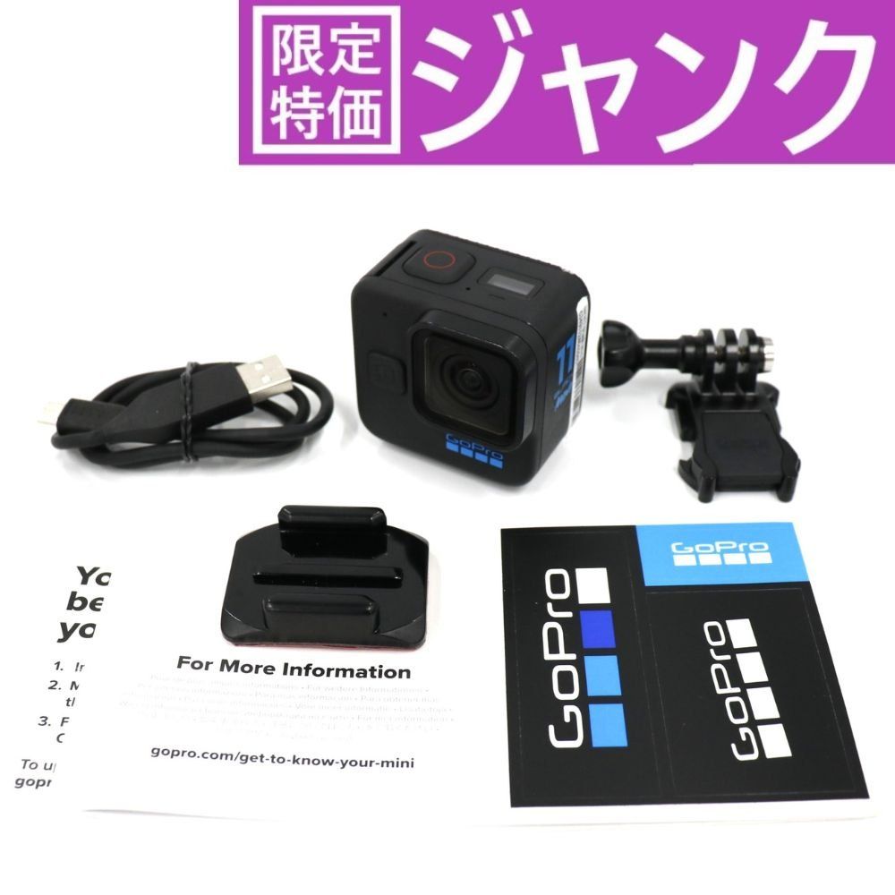 ジャンク GoPro HERO11 Black Mini hero11-black-mini 難あり D
