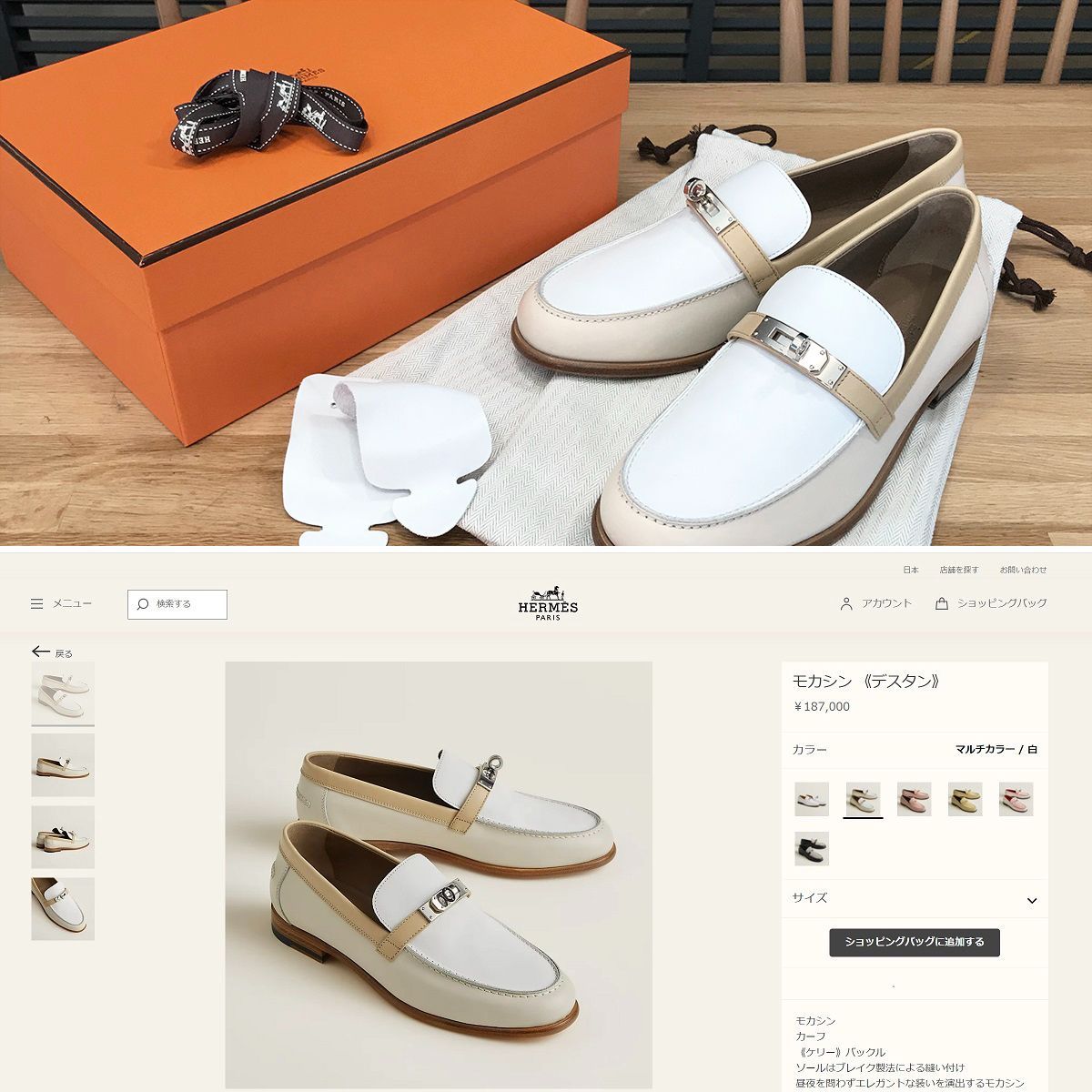 未使用 エルメス デスタン レザー ケリー金具 ローファー ホワイト ベージュ HERMES 【新品未使用】エルメス モカシンデスタン ケリー金具 ホワイト