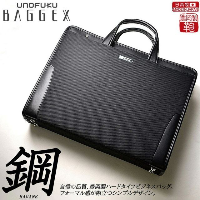 大幅値下げ】鞄の産地 豊岡の本革 2way B4ビジネスバッグ 豊岡 鞄 ビジネス