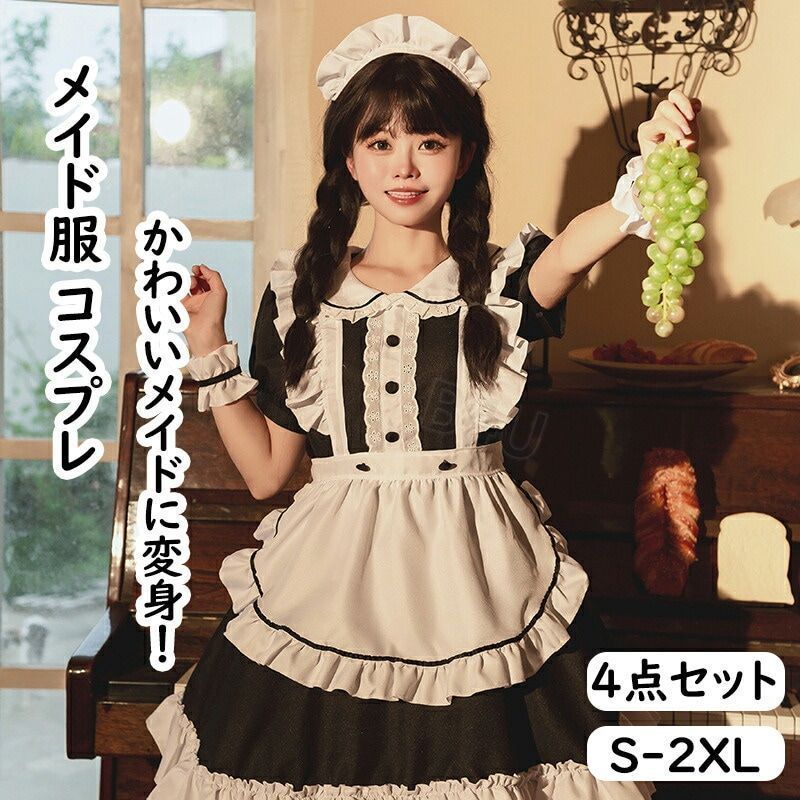 新品入荷！メイド服 クラシック 定番 かわいい ワンピース 洋服 仮装 コスチューム ドレス セクシー ロリータ パーティー 誕生日 コスプレ 学園祭 文化祭 ハロウィン コスプレ 4タイプ