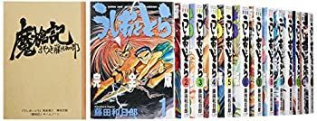 うしおととら 完全版 コミック 1-20巻セット : (少年 - 1〜20巻 全巻初版帯