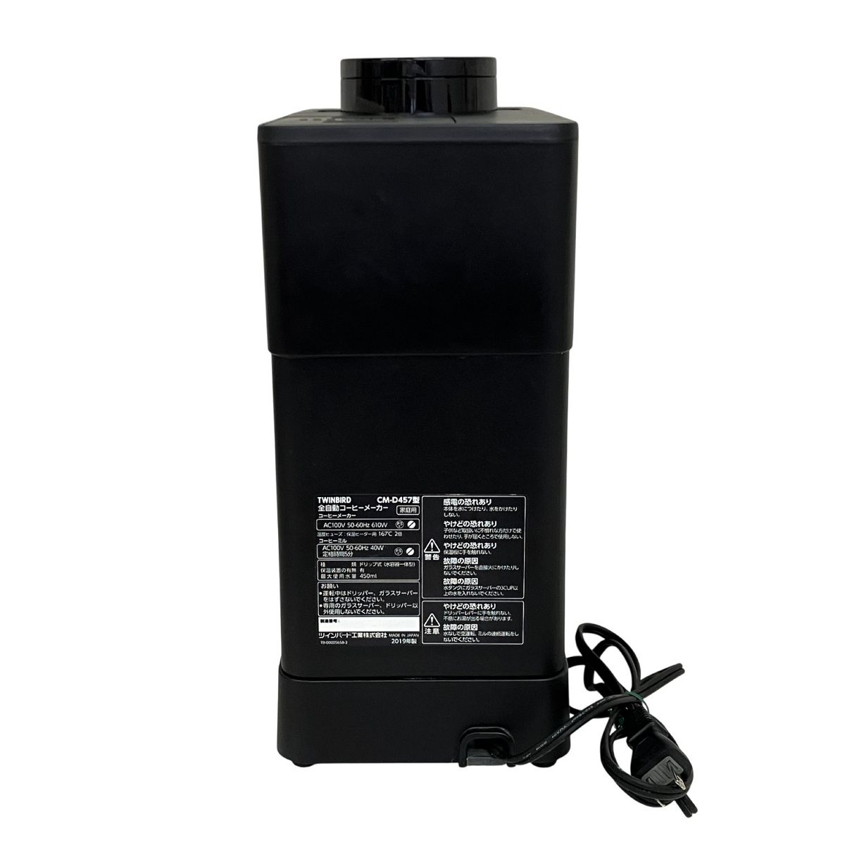 TWINBIRD CM-D457 全自動コーヒーメーカー 2019年製 ツインバード 家電 T10537798 WWW_KANDAIZUMI_COM