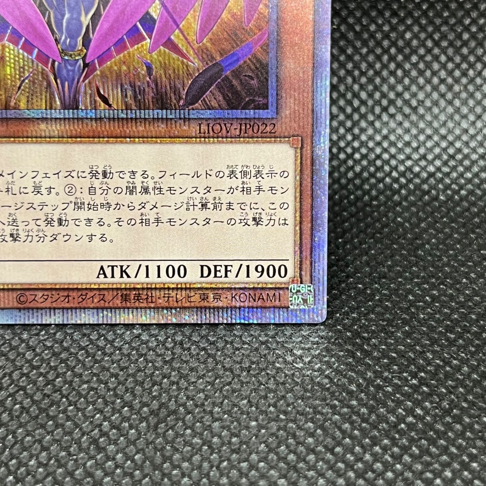 遊戯王 ダーク・オネスト プリズマティックシークレットレア - メルカリ