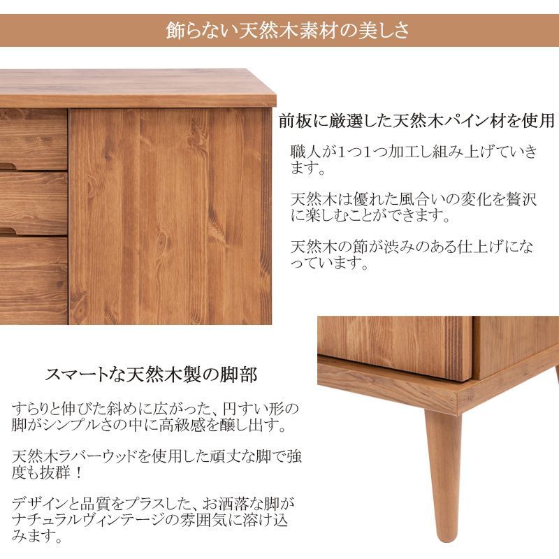 パイン材 オイル仕上げのサイドボード