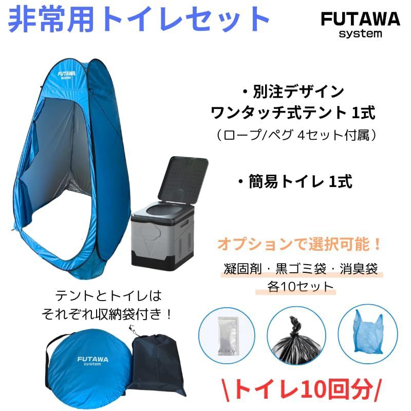ポータブルトイレ 凝固剤と消臭袋のセットが10回分