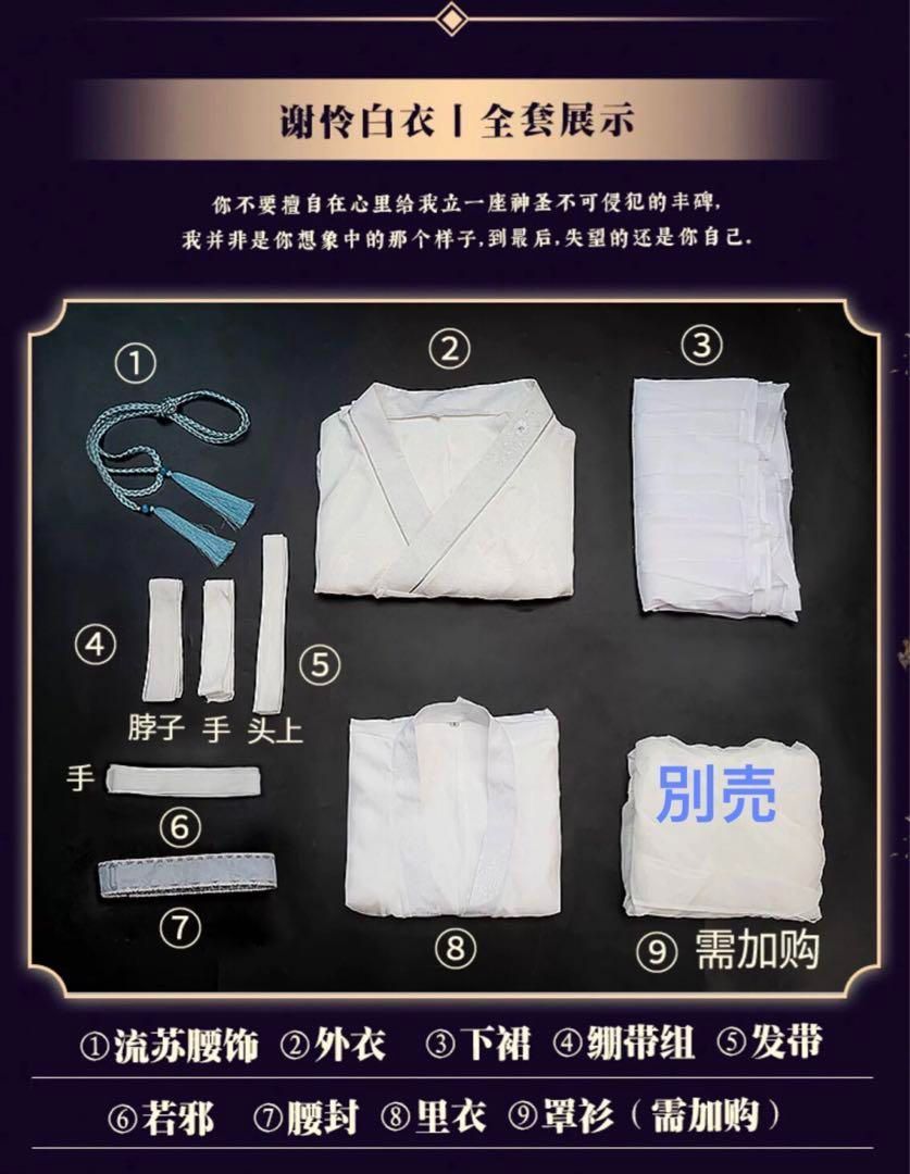 天官賜福