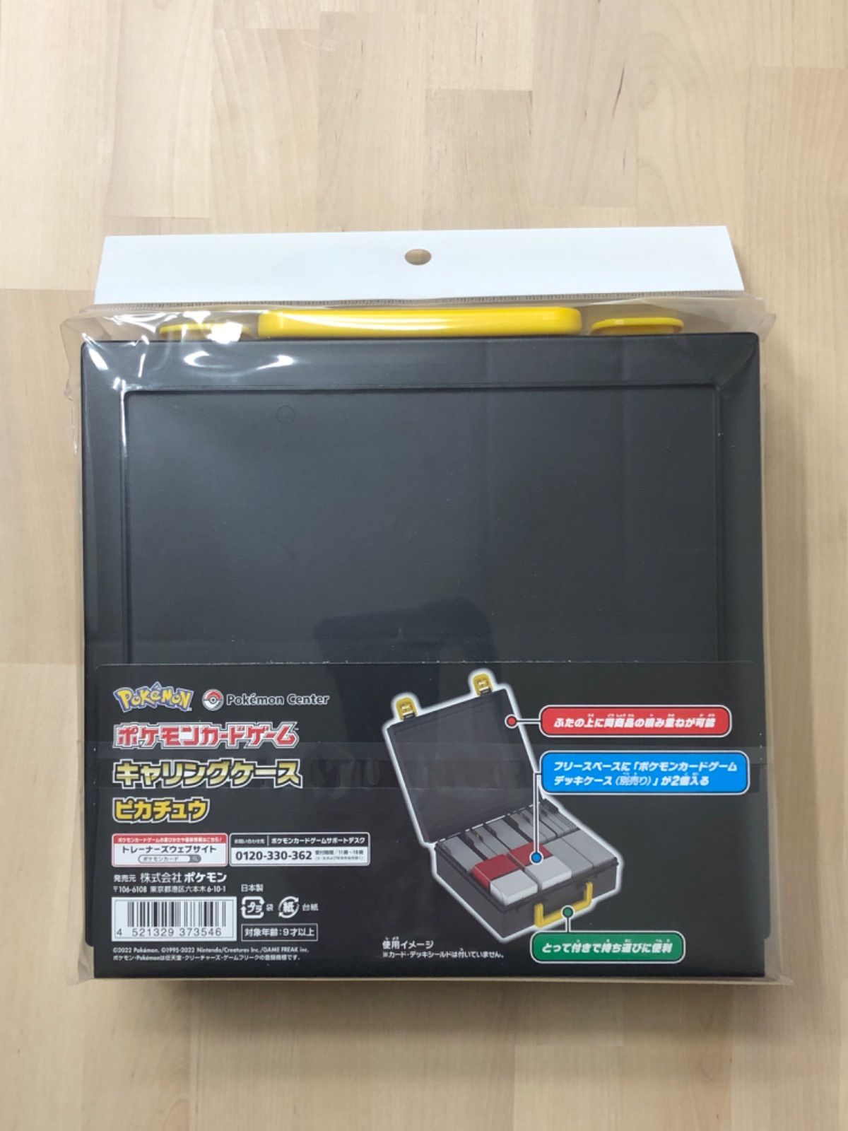 新品・未開封】ポケモンカードゲーム キャリングケース