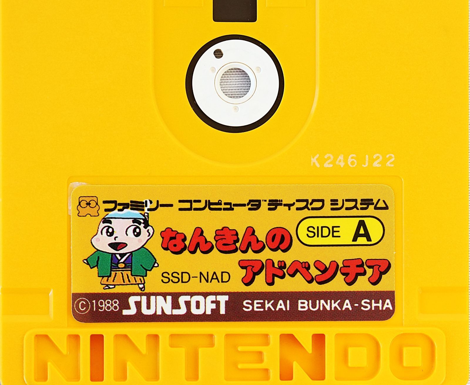 ディスクシステム なんきんのアドベンチア なんきんのアドベンチア(ディスクシステム専用)｜ファミコン (FC