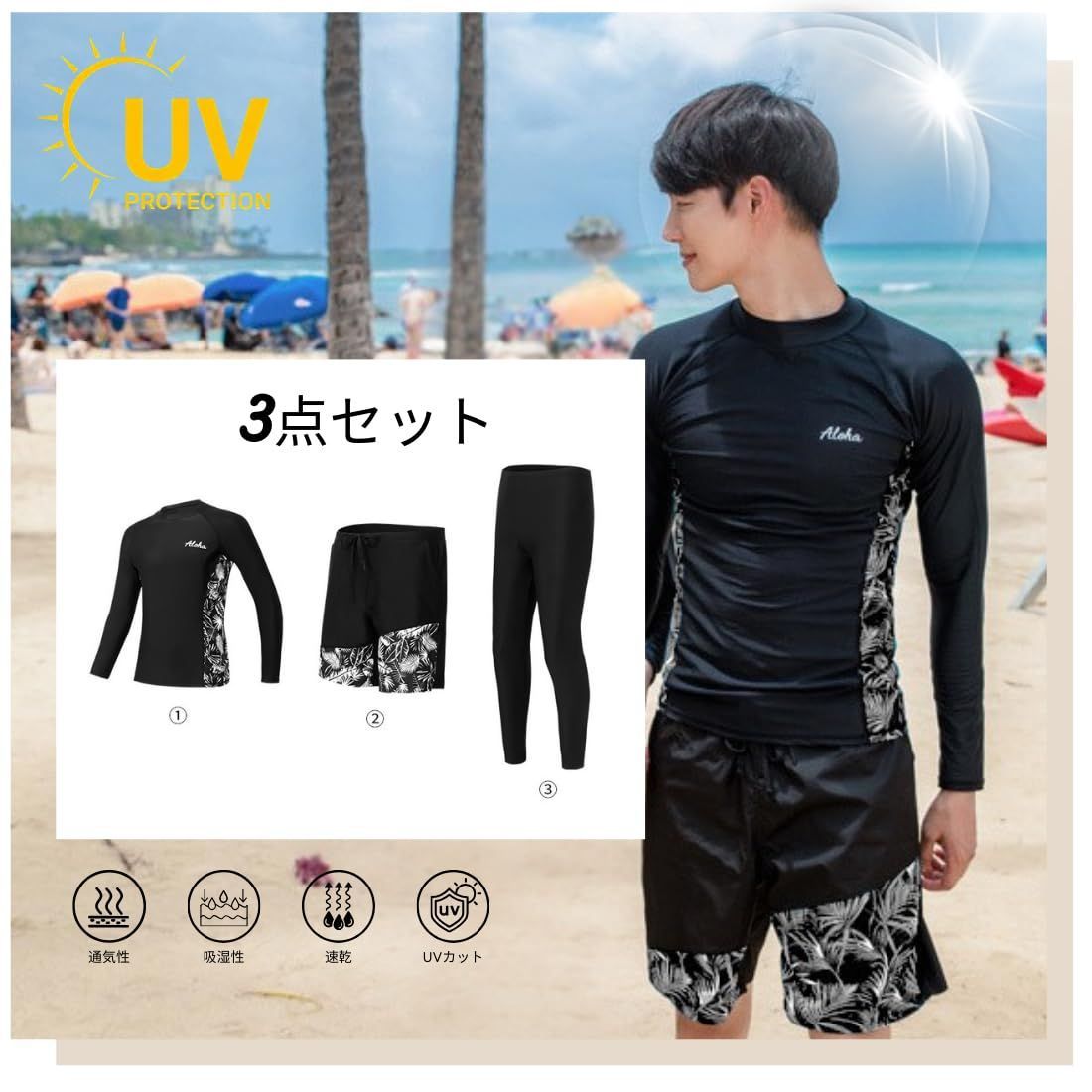 wechose ラッシュガード メンズ 水着 長袖 上下セット 3点セット レギンス サーフパンツ フィットネス 男性 UVカット 大きい サイズ ビーチ 温泉 水泳 水陸両用 スイミング 通気性 快適 吸汗 速乾柔らかい肌触り おしゃれ