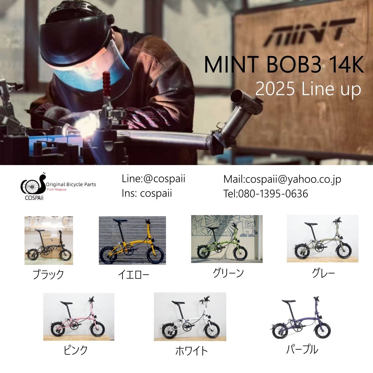 MINT BOB3-14K 14インチ折り畳み自転車 BROMPTON風 ダホンk3