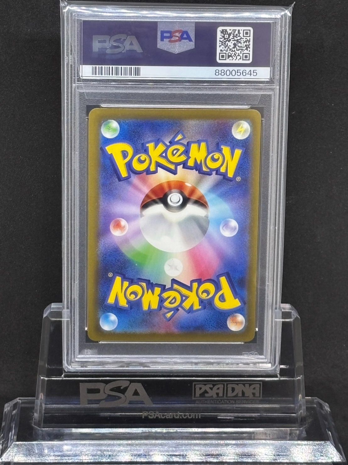 【PSA10】 ベルのまごころ SR SV5M サイバージャッジ SR ベルのまごころ 買取 | [SV5M] 拡張パック サイバージャッジ