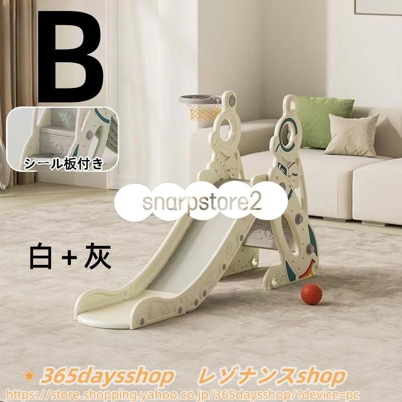 滑り台