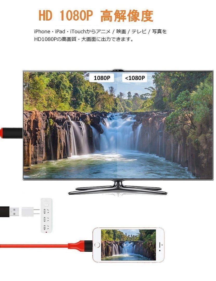 HDMI 2m 変換ケーブル iPhone スマホ テレビ 簡単接続 動画 鑑賞-3