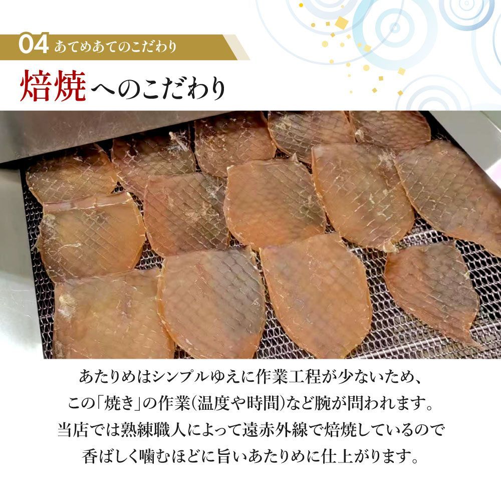 特【★5/2〜5/7問い合わせ窓口休業】【送料無料】噛むほどに旨い 無添加 あたりめ 200g ( するめ スルメ 訳あり おつまみ )