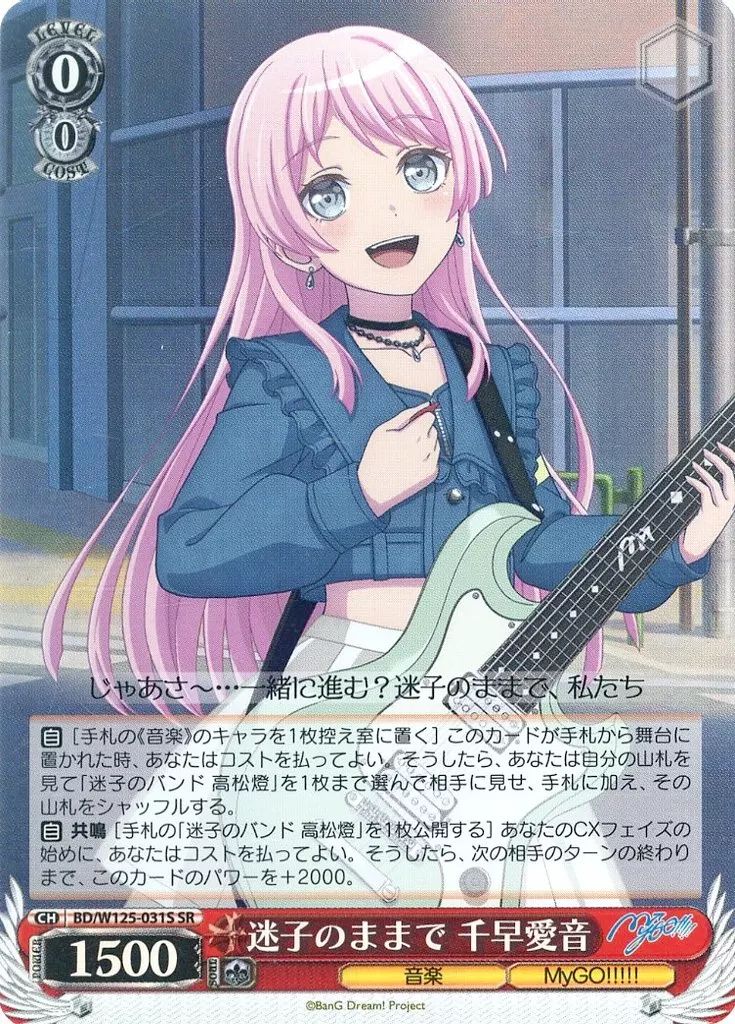 【英語版】ヴァイスシュヴァルツ WS SSP・SPセット 千早愛音 英語版】ヴァイスシュヴァルツ WS SSP・SPセット 千早愛音