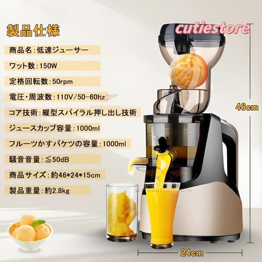 ジュースミキサー 一台多役