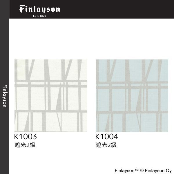 Finlayson フィンレイソン カフェカーテン|間仕切りカーテン 巾60×丈110cm コロナ遮光 2カラー K1003～K1004 サイズ変更可 お問い合わせください 沖縄 離島等にはお届けできません