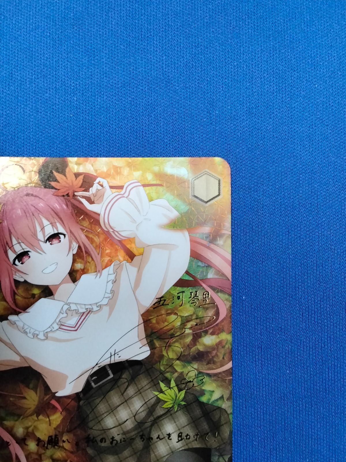 SP 揺るがぬ想い 琴里 サイン ヴァイス ヴァイス 揺るがぬ想い 琴里 SP DAL/W131-001SP 箔押しサイン入り