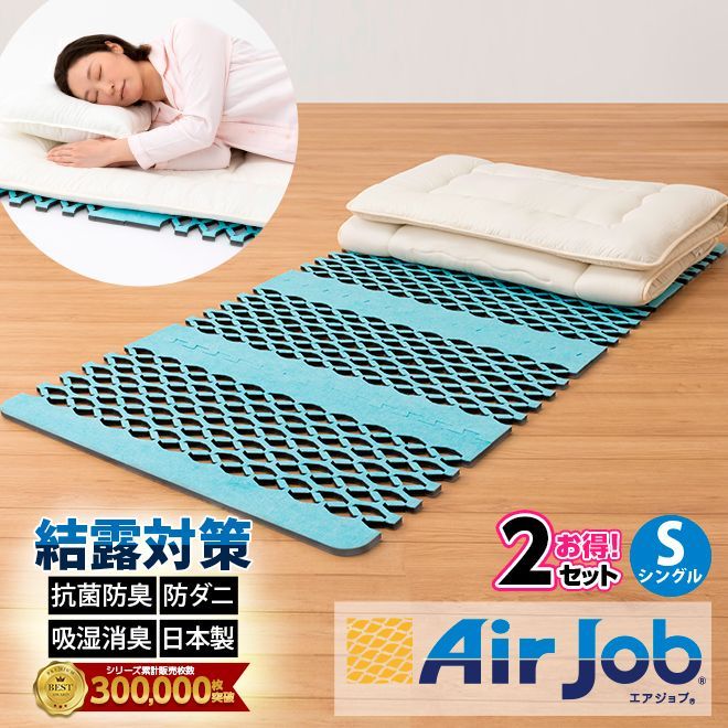 【2個セット】除湿シート マットレス下すのこ型吸湿マット 2枚セット 除湿シート 除湿マット シングル すのこマット すのこ