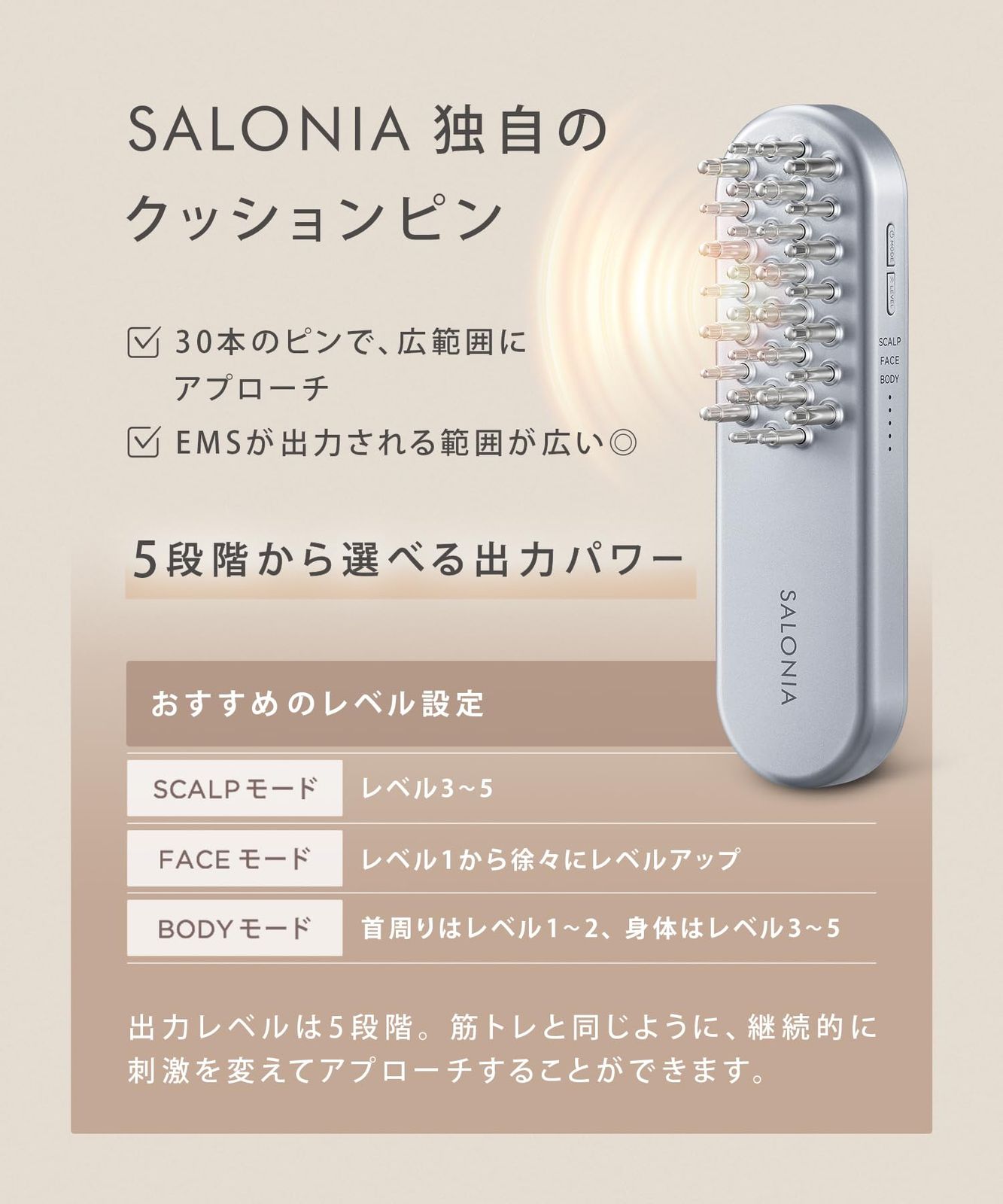 SALONIA サロニア | EMS リフトブラシ 電気ブラシ 美顔器 リフト