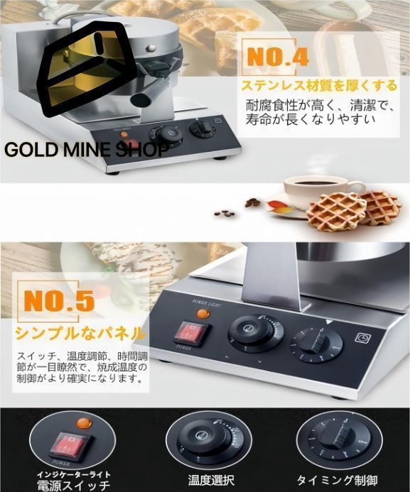 ☢ 電気加熱ワッフルメーカー