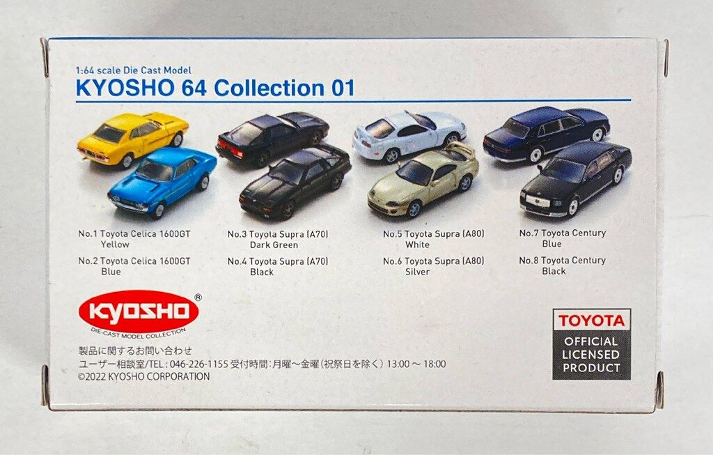 【同梱不可】 Toyota 01 Collection 64 1/64KYOSHO 京商 Century No.9 Silver 乗用車