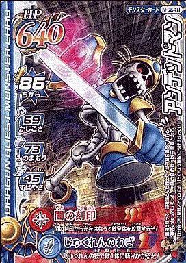 ドラゴンクエストモンスターバトルロード　中古【C-0140】 中古】ドラゴンクエスト モンスターバトルロード M-064II