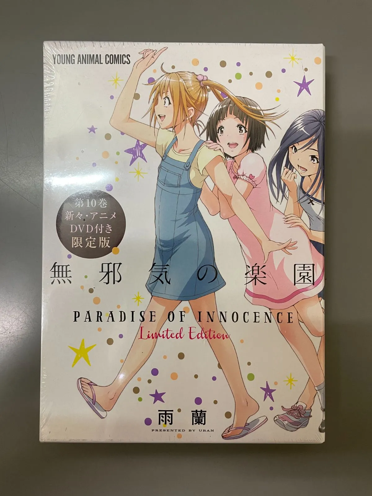 2026年最新】無邪気の楽園 限定の人気アイテム - メルカリ