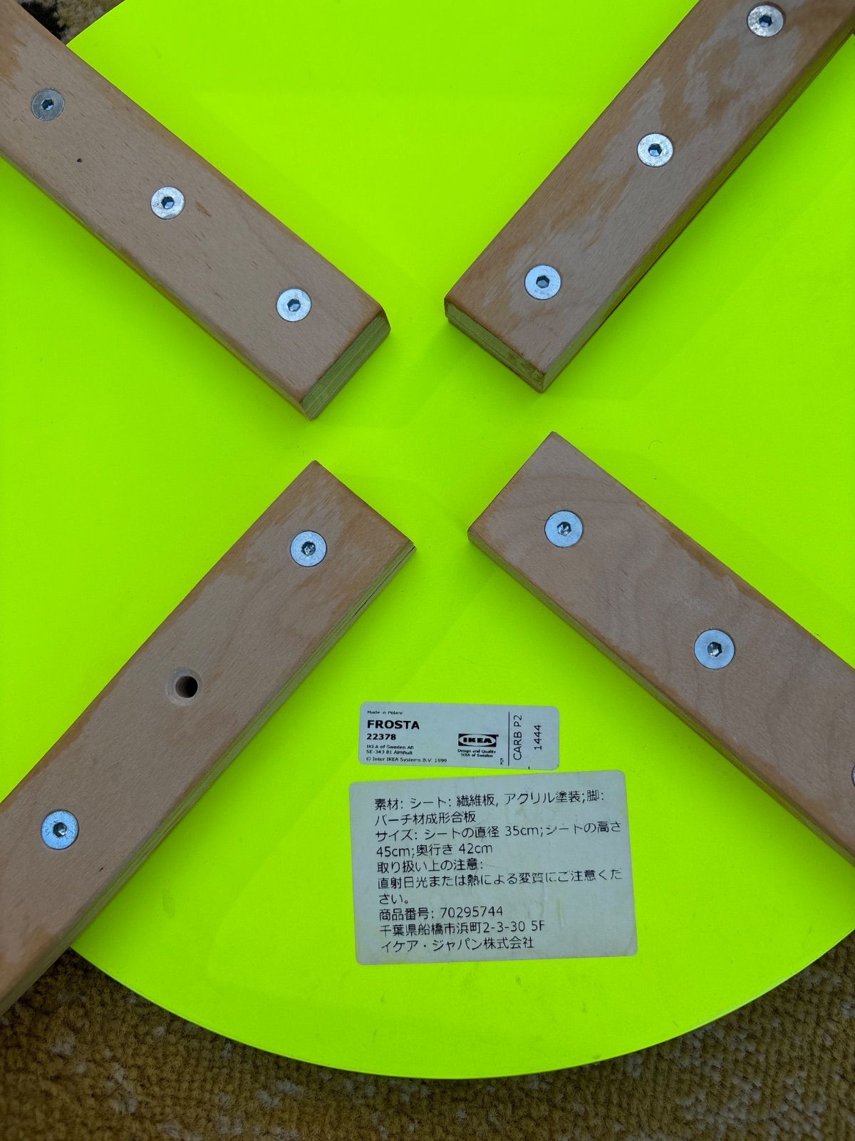 ✨IKEA【廃盤】商品❗️蛍光イエロー丸型スツール FROSTA イス 限定 