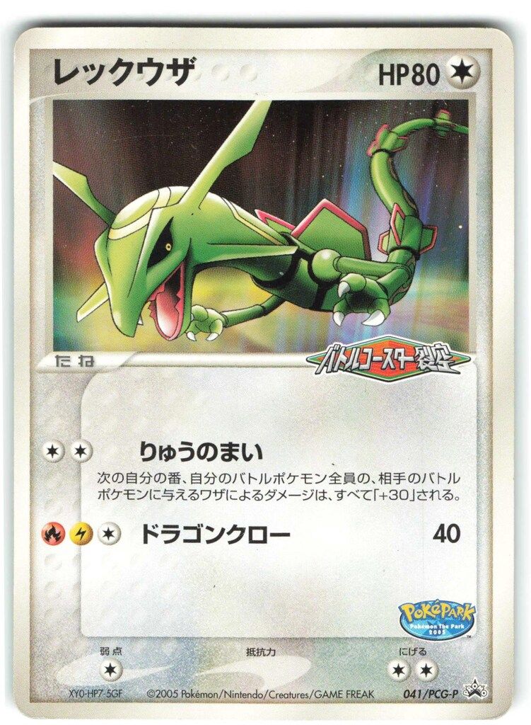 レックウザ & ミュウツー δ PROMO PCG-Pプロモカード PSAセット 未開封 ミュウ PROMO PCG-Pプロモカード 091/PCG-P - メルカリ