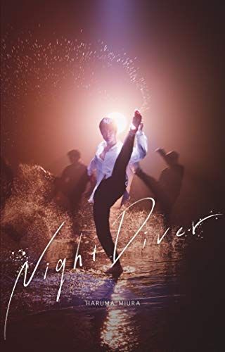 三浦春馬　Night Diver ／ Kinky Boots 三浦春馬「Night Diver」Music Video - YouTube