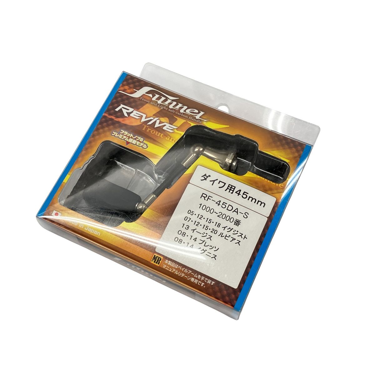 REVIVE リヴァイブ Funnel ファンネル ダイワ用 45mm シルバー RF-45DA-S 45ミリ カーボンハンドル 釣具 リール パーツ W10432822