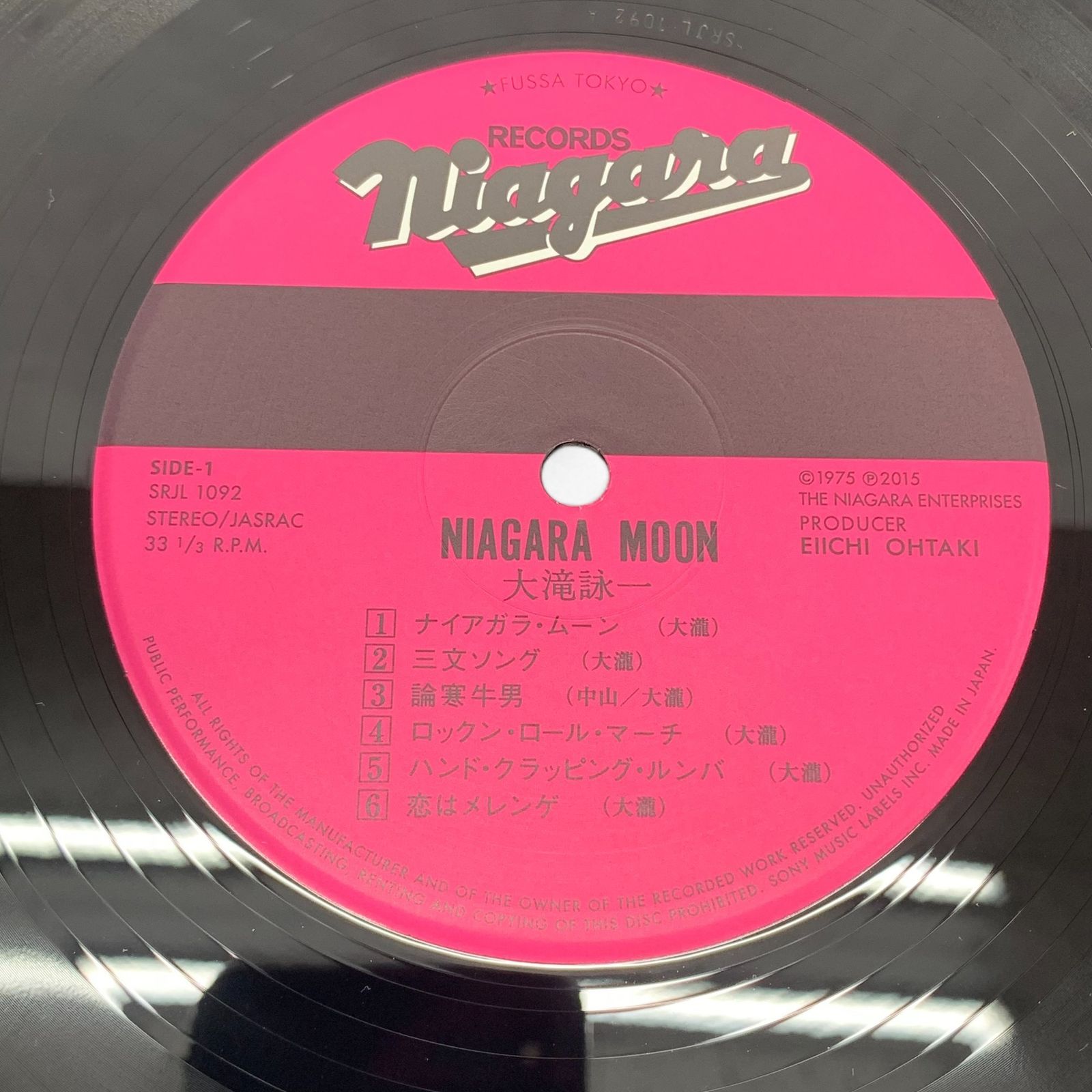 大滝詠一 帯有 LPレコード NIAGARA MOON -40th Anniversary