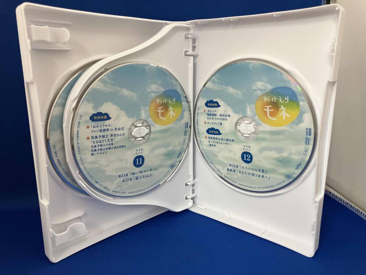 DVD 連続テレビ小説 おかえりモネ 完全版 DVD-BOX3 - メルカリ