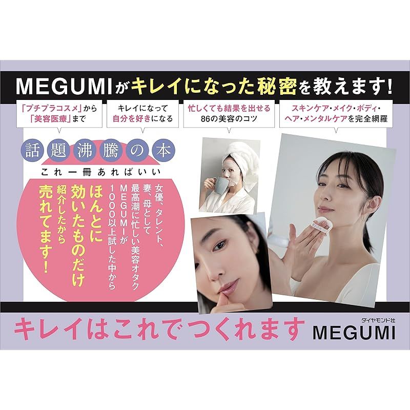 キレイはこれでつくれます - メルカリ