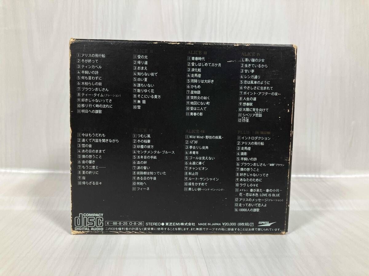 アリス CD CDボックス 8 状態悪