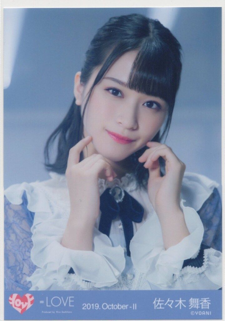 LOVE 2019年10月ランダム生写真 佐々木舞香 2019.October-II