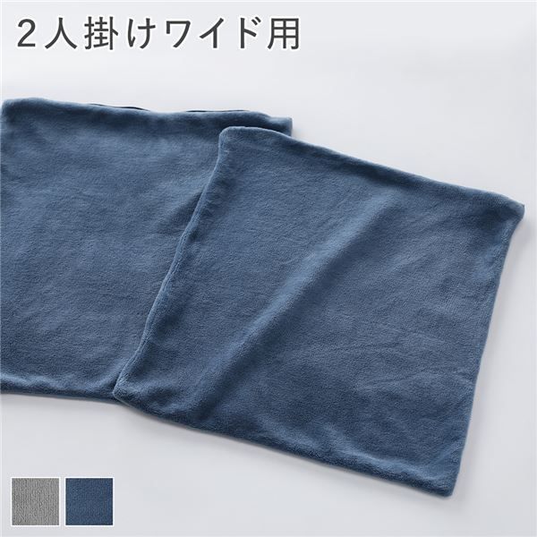 リクライニングフロアソファ カバー 単品 2人掛けワイド用 ブルーグレー ソフト生地 ソファカバー 洗える