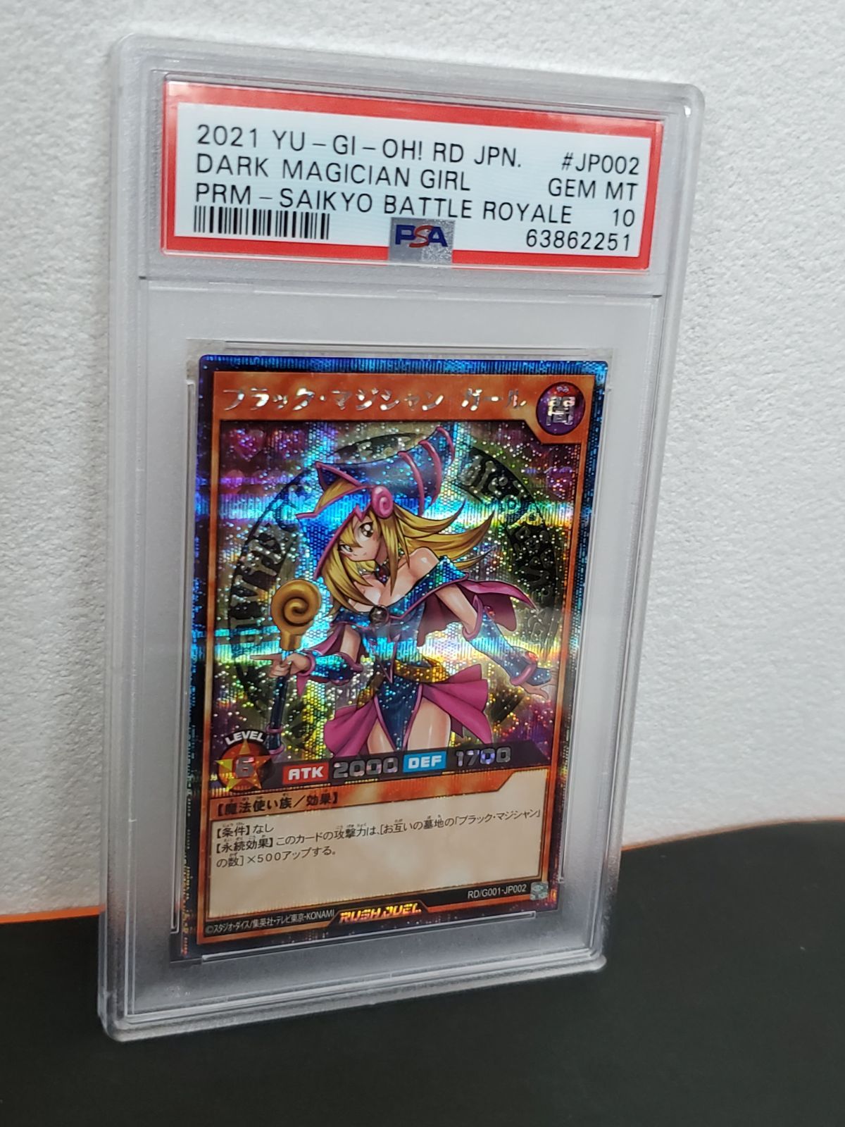 遊戯王ラッシュデュエル 最強バトルロイヤル!! 初回生産限定特典