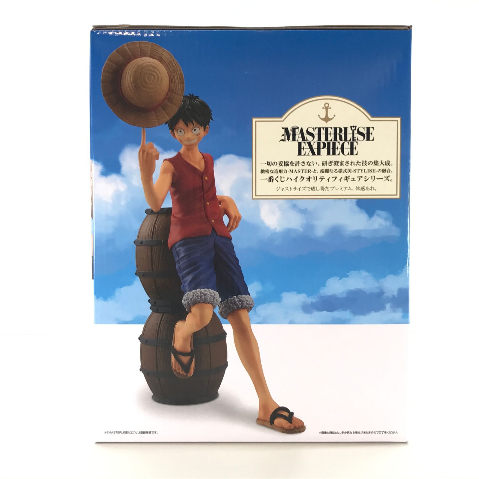 【未開封】ルフィ MASTERLISE EXPÉRICE A & ラストワン賞 中古】【未開封】四皇 モンキー・D・ルフィ ラストワンVer. 「一