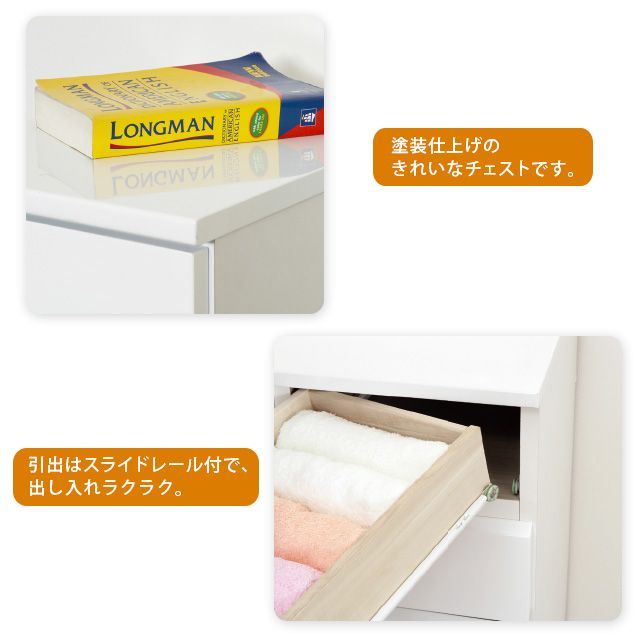 シャイン ローチェスト